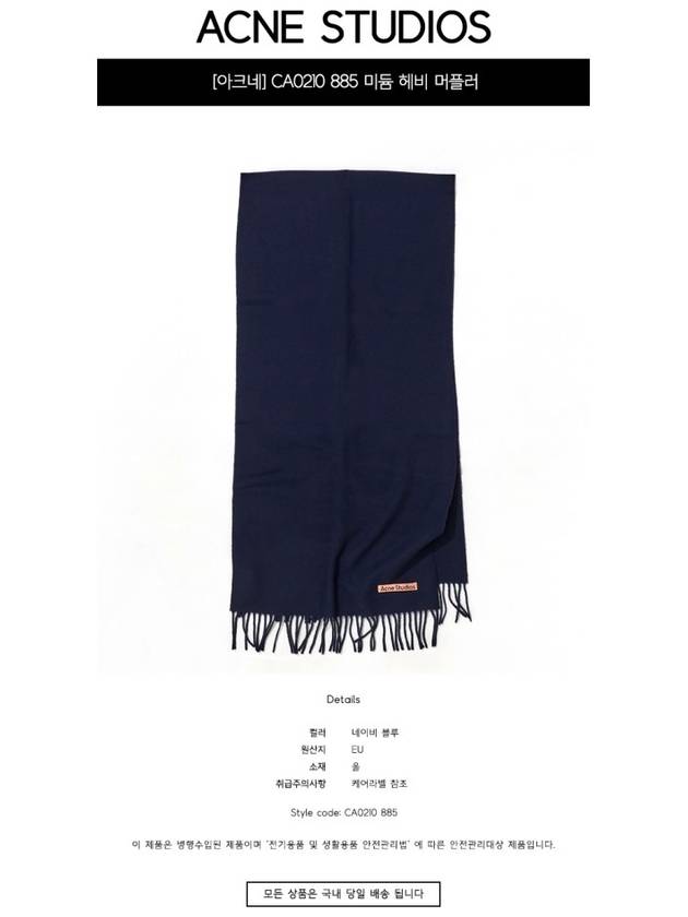 Wool Fringe Scarf Navy - ACNE STUDIOS - BALAAN 3