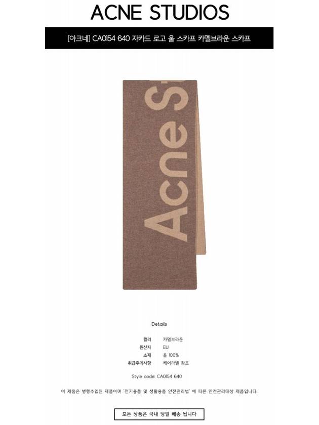 Jacquard Logo Two Tone Wool Muffler Brown - ACNE STUDIOS - BALAAN 3