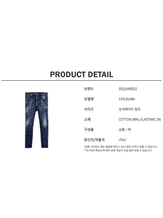 Dark Moldy Wash Cool Guy Jeans Navy - DSQUARED2 - BALAAN 7