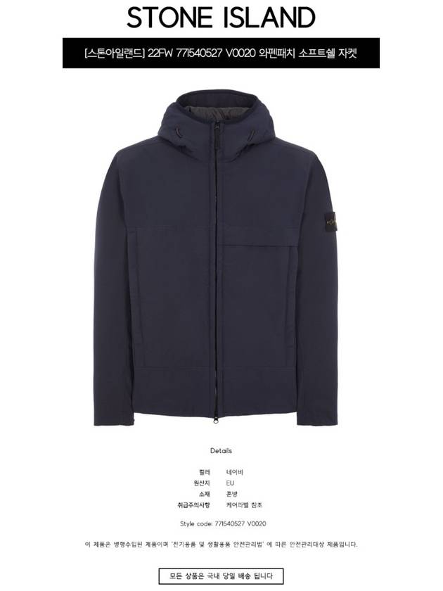 Men's Soft Shell Pure Insulation Technology Primaloft Hooded Jacket Navy - STONE ISLAND - BALAAN 3