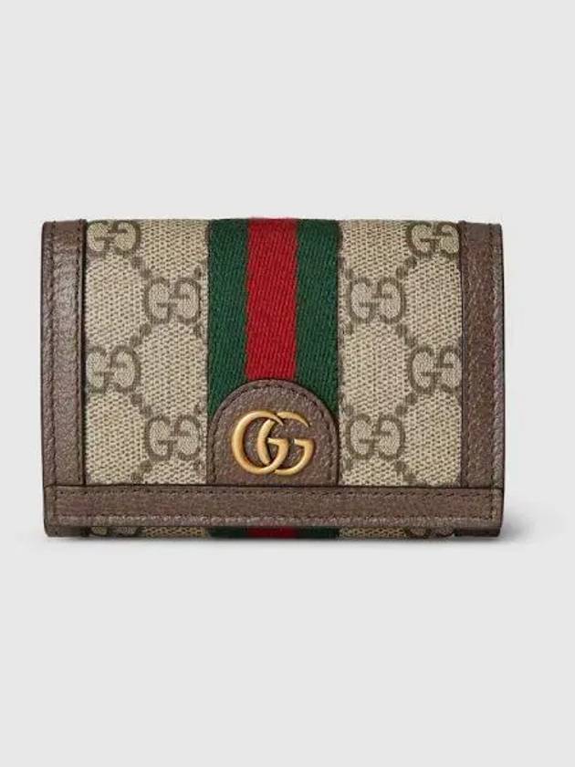 Ophidia GG Supreme Card Wallet Beige - GUCCI - BALAAN 1