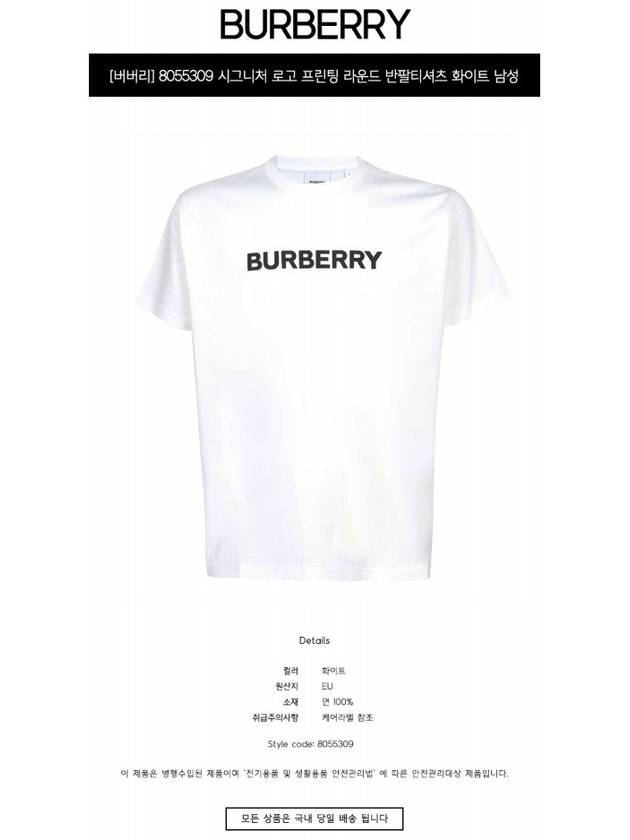 logo print cotton short sleeve t-shirt white - BURBERRY - BALAAN 3