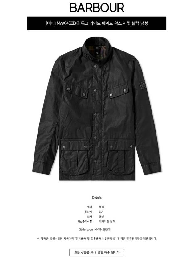 International Duke Wax Jacket Black - BARBOUR - BALAAN 3