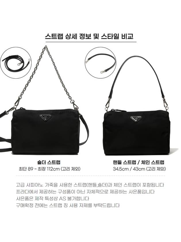 Nylon Cosmetic Pouch Bag Black - PRADA - BALAAN 11