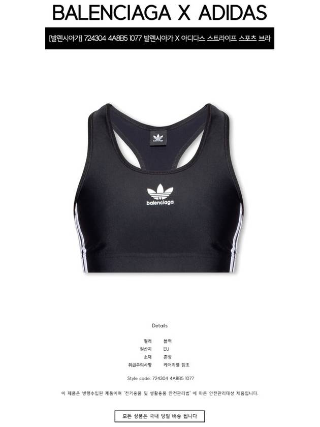 Adidas athletic bra Black - BALENCIAGA - BALAAN 3