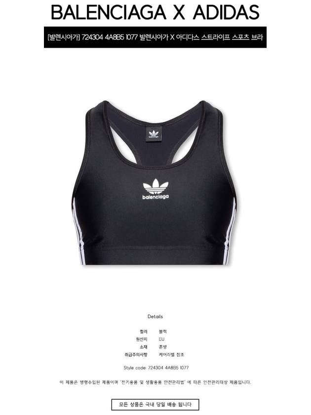 Athletic Bra Black - BALENCIAGA - BALAAN 3