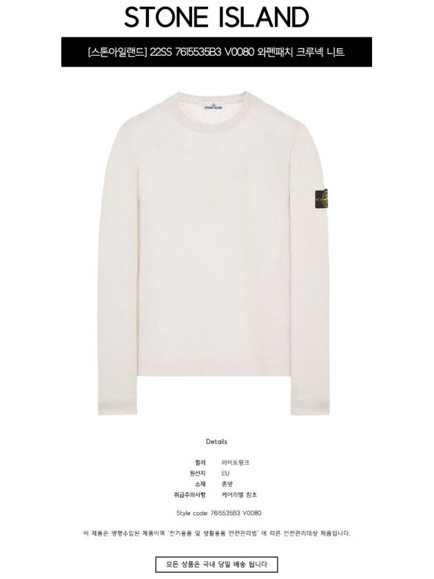 Wappen Patch Cotton Linen Knit Top Rose - STONE ISLAND - BALAAN 3