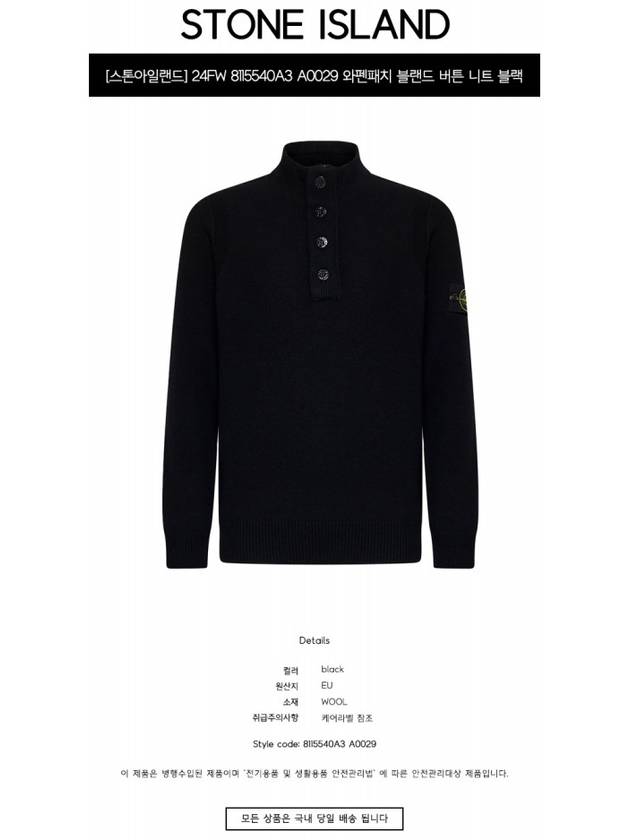 Wappen Patch Half Button Lambswool Knit Top Black - STONE ISLAND - BALAAN 3