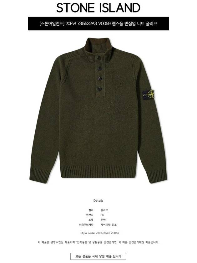 Wappen Wool Blending Half Zip Up Knit Top Olive - STONE ISLAND - BALAAN 3