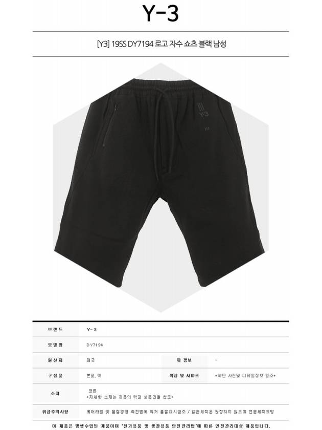 Men's New Classic Logo Shorts Black - Y-3 - BALAAN.