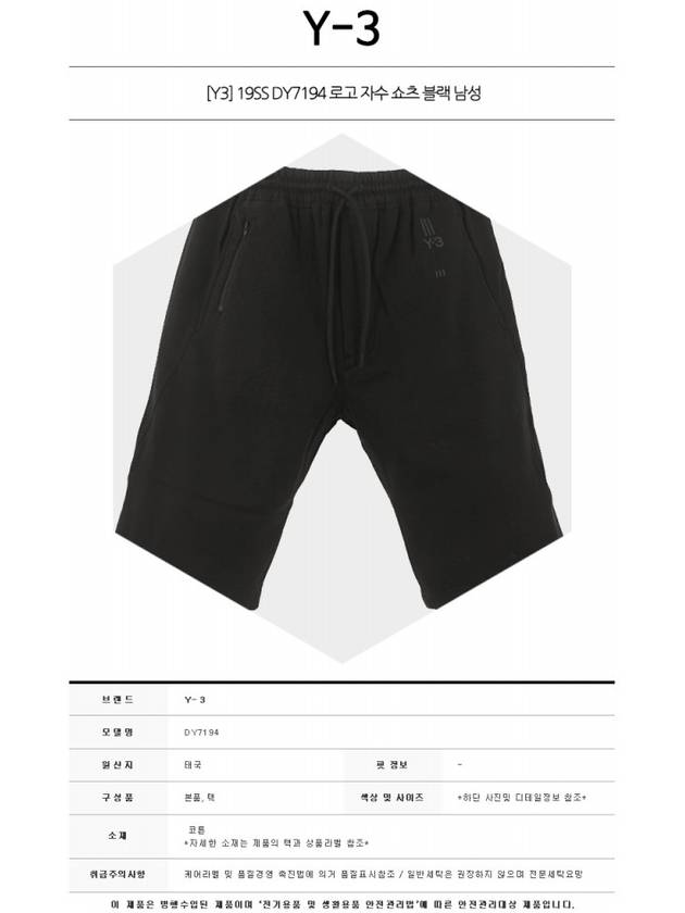 Classic Logo Cotton Shorts Black - Y-3 - BALAAN 3