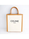 Vertical Cabas Tote Bag Small Natural - CELINE - BALAAN 2