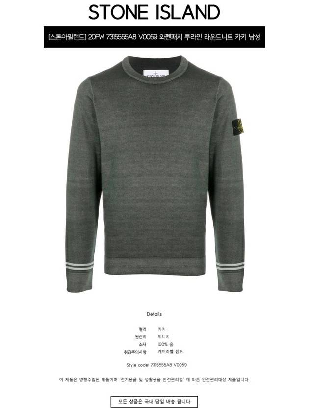 Fast Dye Airbrush Crewneck Knit Top Grey - STONE ISLAND - BALAAN 3