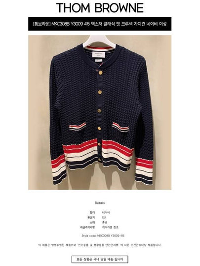 MKC308B Y3009 415 Texture Classic Fit Crew Neck Cardigan Navy Women’s Knit TTA - THOM BROWNE - BALAAN 2