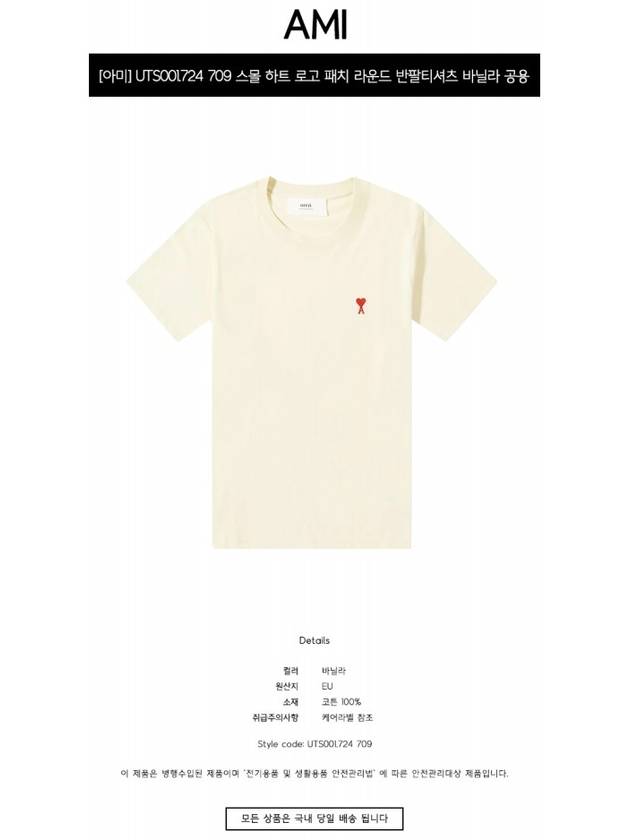 Small Heart Logo Short Sleeve T-Shirt Beige - AMI - BALAAN 3