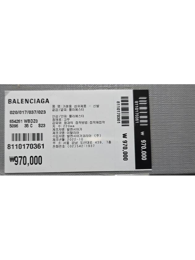 Ecofur Slide Slippers 220 - BALENCIAGA - BALAAN 9