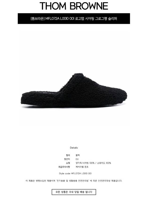 Men's Logo Tab Shearling Slippers Black - THOM BROWNE - BALAAN 3