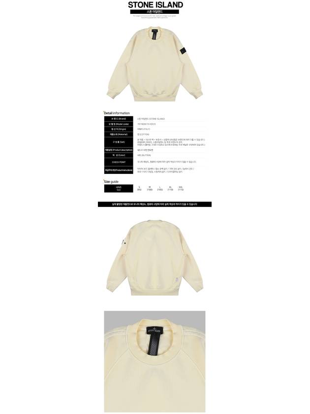 Shadow Logo Crew Neck Cotton Sweatshirt Butter - STONE ISLAND - BALAAN 3