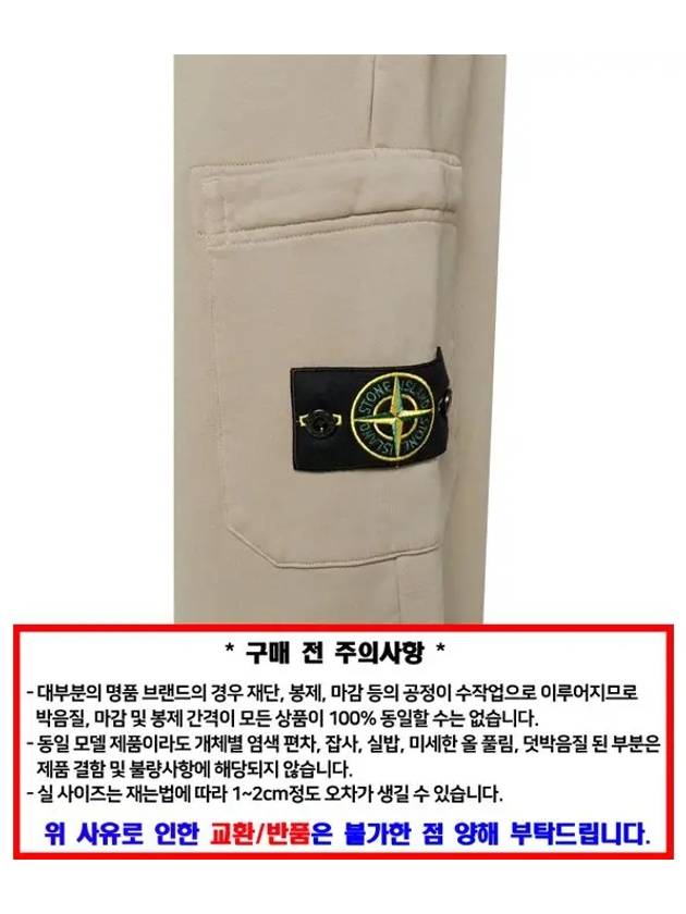 Garment Dying Cotton Fleece Track Pants Beige - STONE ISLAND - BALAAN 4