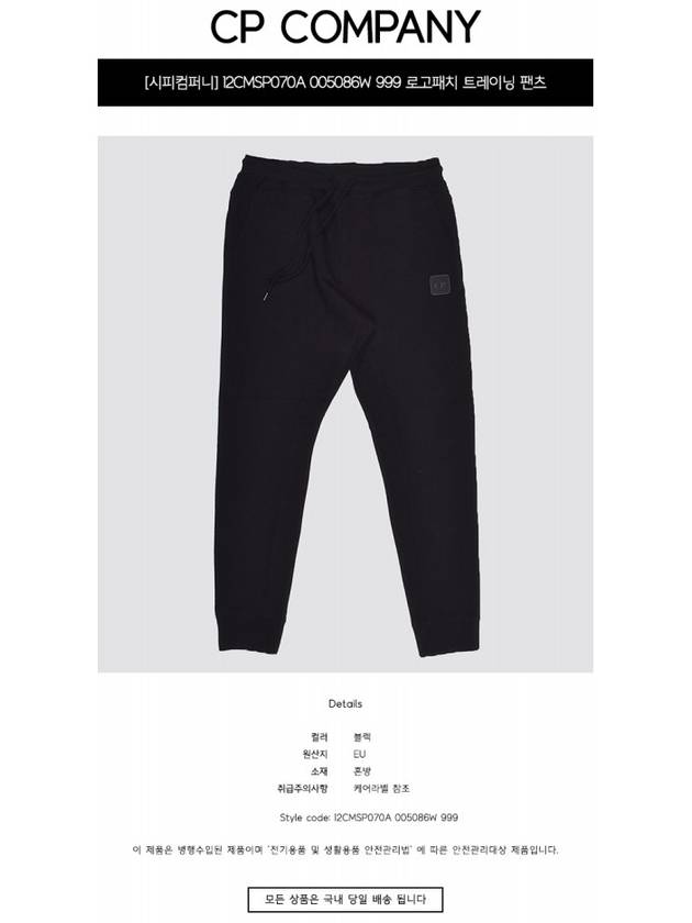 Cotton Jogger Track Pants Black - CP COMPANY - BALAAN.