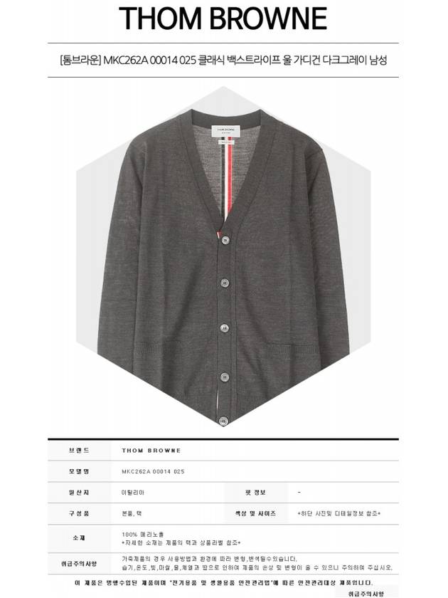 Men's Classic Three-Stripe Backstripe Wool Cardigan Dark Grey - THOM BROWNE - BALAAN 3