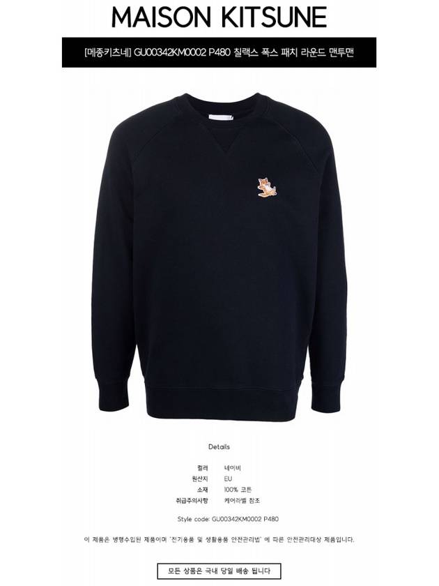 Chillax Fox Patch Classic Sweatshirt Navy - MAISON KITSUNE - BALAAN 3