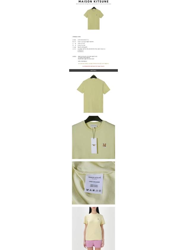 Fox Head Patch Regular Short Sleeve T-Shirt Chalk Yellow - MAISON KITSUNE - BALAAN 3