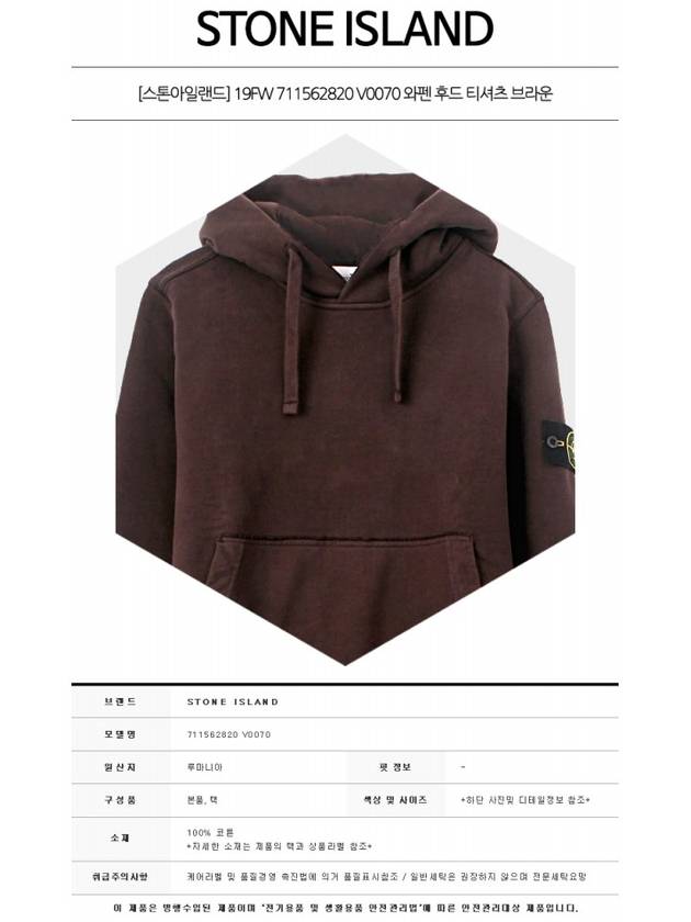 19FW 711562820 V0070 Wappen Hooded T-shirt Brown Men’s T-shirt TEO - STONE ISLAND - BALAAN 2