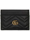 GG Marmont Matelasse 2 Tier Card Wallet Black - GUCCI - BALAAN 2