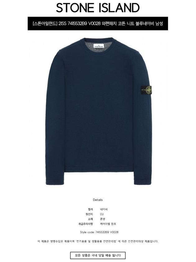 Men's Wappen Patch Crew Neck Cotton Knit Top Navy - STONE ISLAND - BALAAN 3