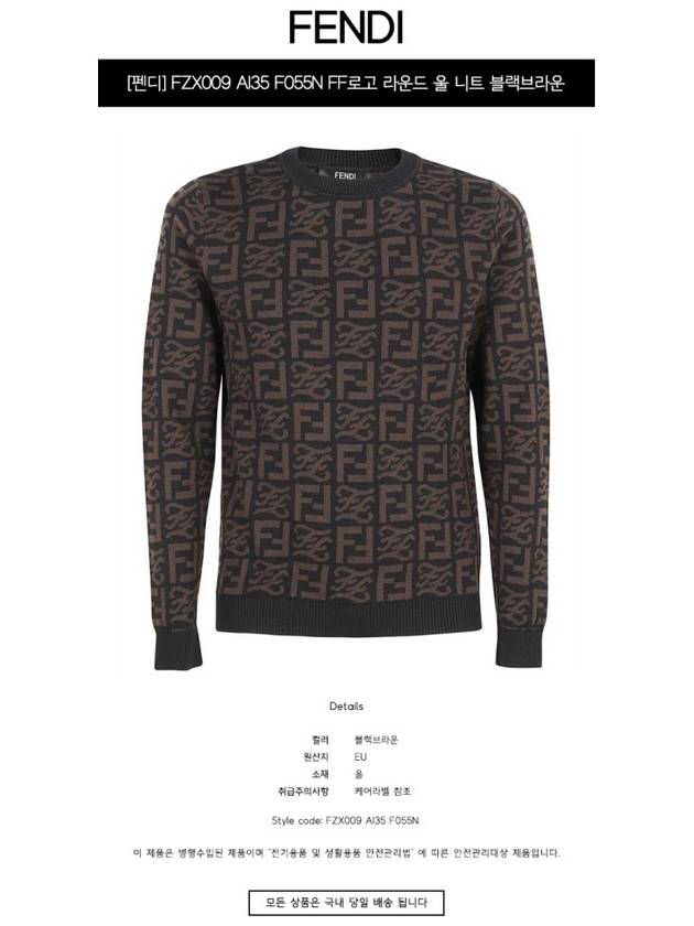 Men's FF Logo Wool Pullover Knit Top Black - FENDI - BALAAN 3