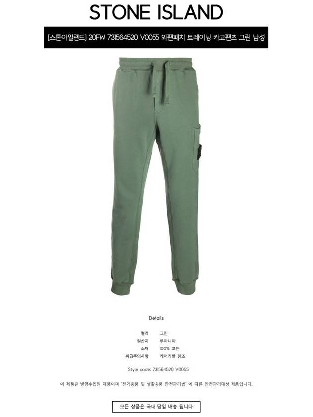 20FW 731564520 V0055 Wafan Patch Training Cargo Pants Green Men’s Pants TLS - STONE ISLAND - BALAAN 2