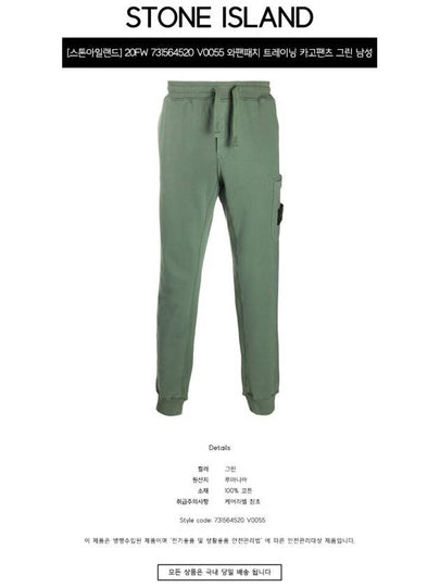 20FW 731564520 V0055 Wafan Patch Training Cargo Pants Green Men’s Pants TLS - STONE ISLAND - BALAAN 2