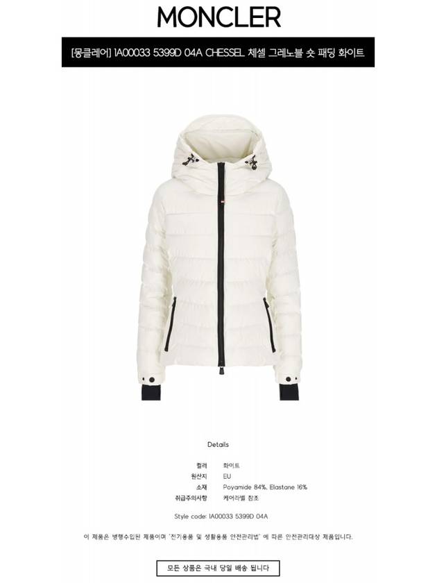 Grenoble Chessel Down Short Padding White - MONCLER - BALAAN 3