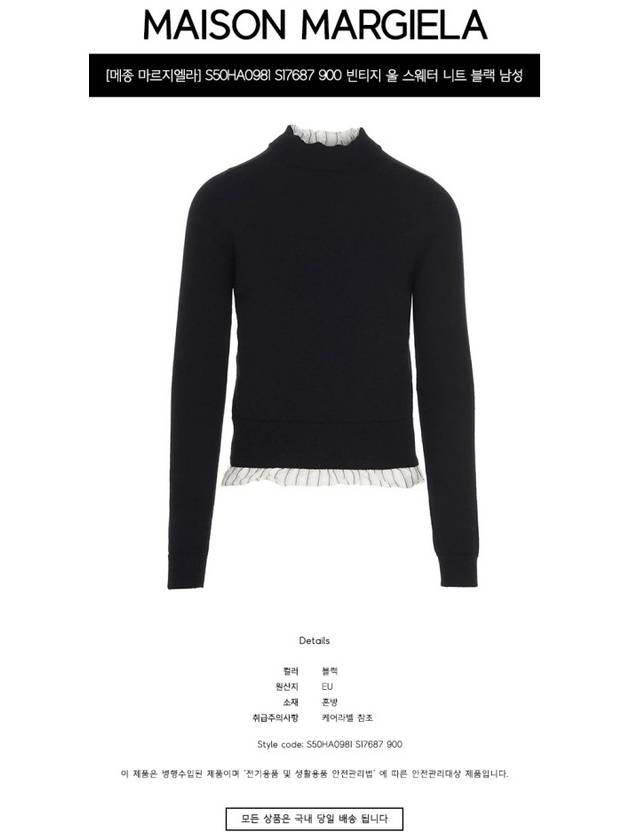 Vintage Layered Damage Wool Knit Top Black - MAISON MARGIELA - BALAAN 3