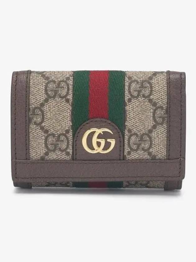 Ophidia 2-Fold Half Wallet Brown Beige - GUCCI - BALAAN 2