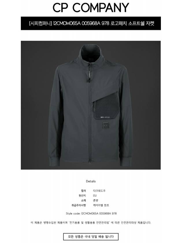 Logo Patch Shell-R Stand Collar Zip Up Jacket Charcoal - CP COMPANY - BALAAN 3