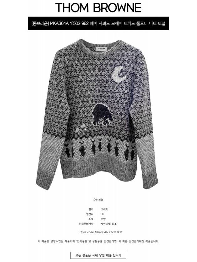 Bear Jacquard Embroidered Knit Top Grey - THOM BROWNE - BALAAN 3