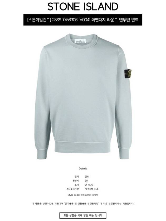 Wappen Patch Crew Neck Sweatshirt Dusty Mint - STONE ISLAND - BALAAN 3