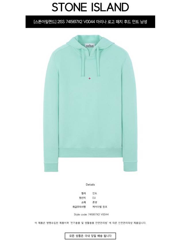 Men's Marina Logo Cotton Hoodie Mint - STONE ISLAND - BALAAN 3