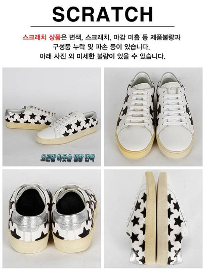 DP Sail Multi Star Patch Sneakers 419197 CN640 9274 - SAINT LAURENT - BALAAN 2