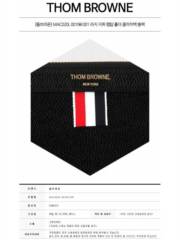 Pebble Grain Leather Large Zipper Laptop Holder Black - THOM BROWNE - BALAAN.