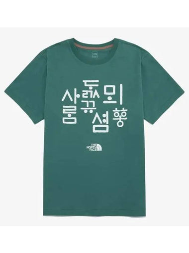 The North Face NT7UR54H TNF Korean Short Sleeve Round Tee 6 - THE NORTH FACE - BALAAN 1