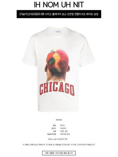 NUS21231 081 Chicago Player Logo Printing Short Sleeve T-Shirt White Men's T-Shirt TR - IH NOM UH NIT - BALAAN 2