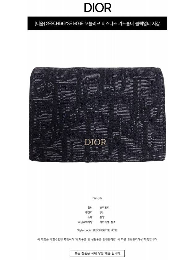 Business Oblique Jacquard Card Holder Black - DIOR - BALAAN 3