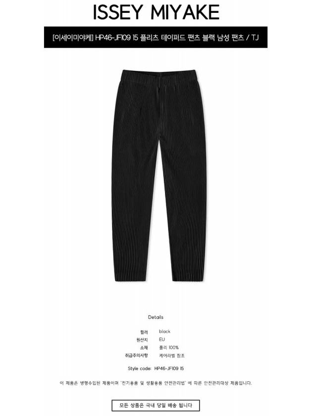 Pleated Tapered Straight Pants Black - ISSEY MIYAKE - BALAAN 3