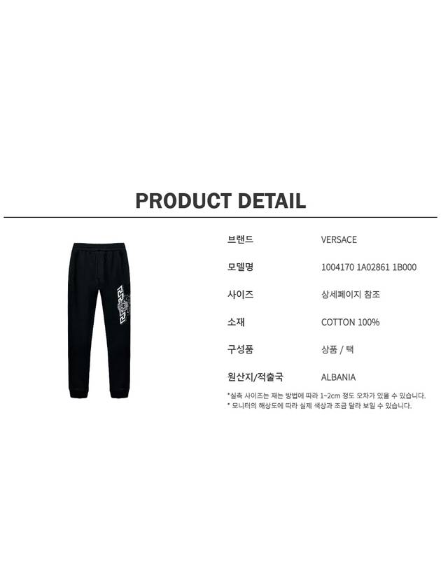 Greca Jogger Pants 1004170 1A02861 - VERSACE - BALAAN 5