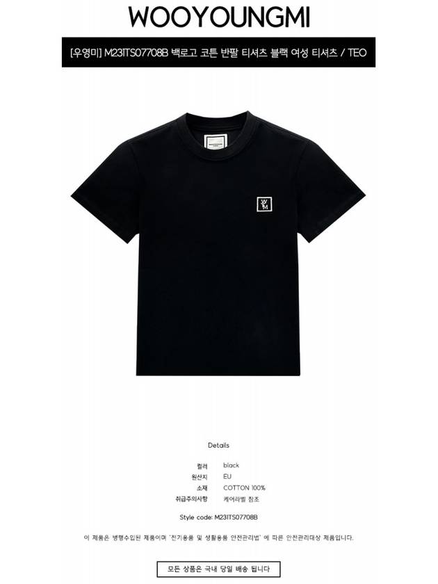 M231TS07708B Back Logo Cotton Short Sleeve T-Shirt Black Women T-Shirt TEO - WOOYOUNGMI - BALAAN 2