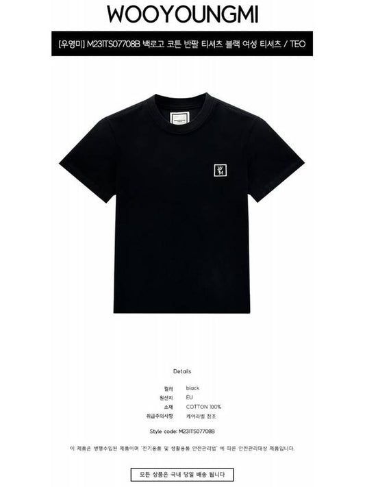 M231TS07708B Back Logo Cotton Short Sleeve T-Shirt Black Women T-Shirt TEO - WOOYOUNGMI - BALAAN 2