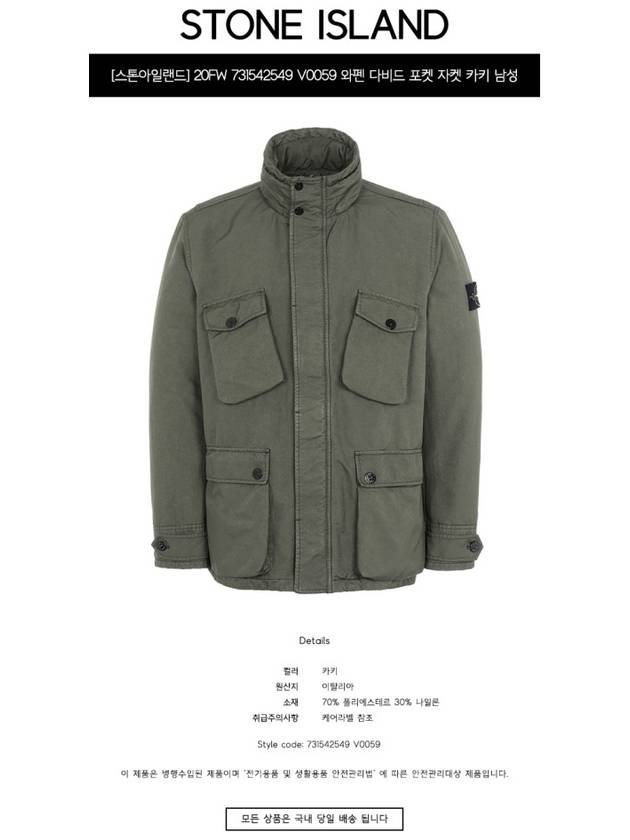 David TC Primaloft Insulation Field Jacket Dark Green - STONE ISLAND - BALAAN 3